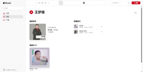 歌手王梦缘原创歌曲《那份爱》无损版本 正式上线苹果音乐