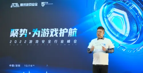 2022游戏安全行业峰会举办，生态共建护航游戏产业