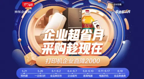 助力产业复苏激活中小企业活力 扬州携手京东启动“企业超省月”发放千万企业消费券（扬州信息产业园京东）