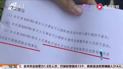 东风本田INSPIRE新车三个月内自燃 4S店不承认检测报告-东本inspire2021