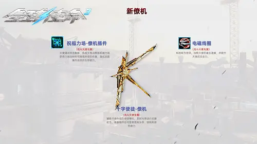 开年PVE新玩法《全球使命3》复仇女神版本巨献-游戏攻略礼包下载 安卓苹果手游排行榜 好游戏尽在春天手游网