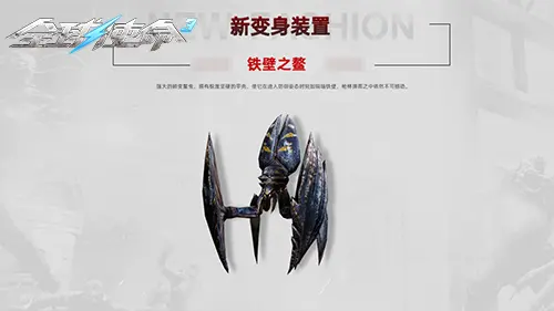 开年PVE新玩法《全球使命3》复仇女神版本巨献-游戏攻略礼包下载 安卓苹果手游排行榜 好游戏尽在春天手游网