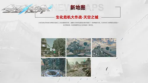 开年PVE新玩法《全球使命3》复仇女神版本巨献-游戏攻略礼包下载 安卓苹果手游排行榜 好游戏尽在春天手游网