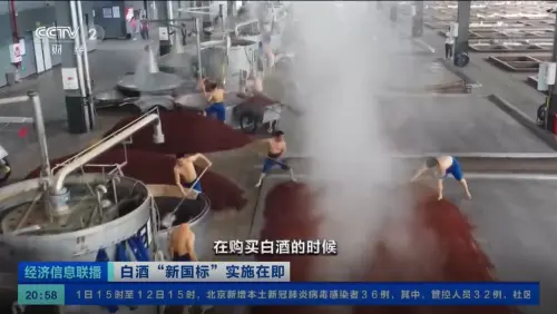 白酒新国标终于给江小白正名：是纯粮食酒-江小白白酒种类