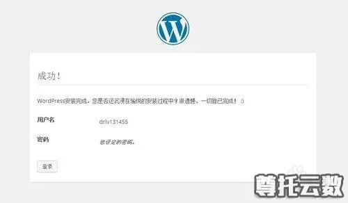 通过搭建wordpress博客来学习云服务器的详细使用方法(图11)