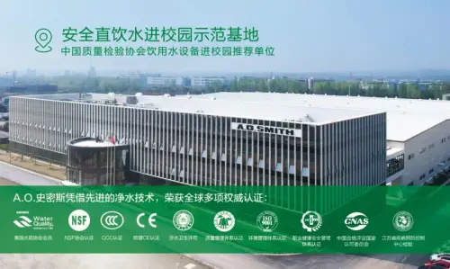 ​A.O.史密斯再获金名片 商用净水获教育装备信用评价AAA级
