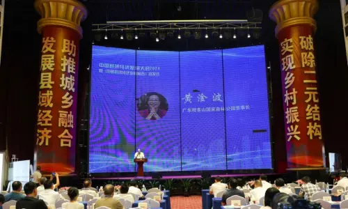 广东观音山国家森林公园董事长黄淦波在会上发言