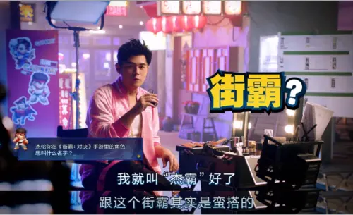 杰伦亲自给自己游戏形象起名？官方杰迷实锤了！