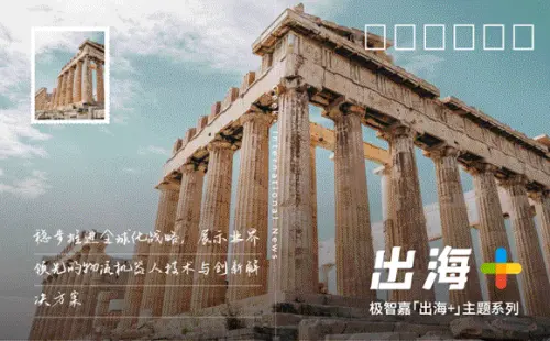 极智嘉出海动态：官宣亚太新合作伙伴Ferag、助力沃尔玛智利仓稳定运营(图1)