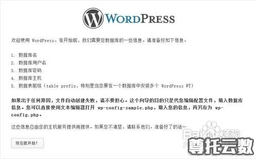 通过搭建wordpress博客来学习云服务器的详细使用方法(图9)