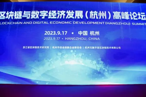 TP官方网站：区块链与数字经济发展（杭州）高峰论坛）