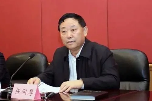 资料图：任润厚