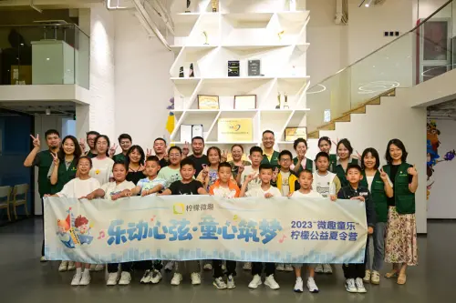 柠檬公益夏令营：乘着音乐的翅膀去往更广阔的天地