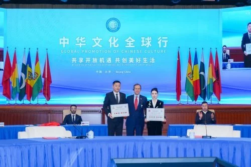中华文化全球行国际论坛在京举办共享开放机遇共创美好生活插图2
