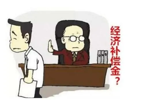 劳动者以个人原因为由申请离职，后又主张因公司原因解除劳动合同，用人单位不需支付经济补偿-以个人原因提出离职能否仲裁