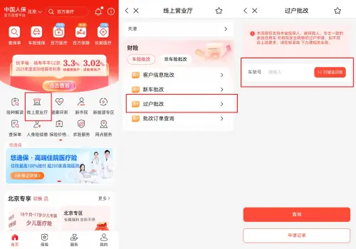 《过户后的 48 小时“保险真空”：谁在为二手车交易的最后一步买单？》