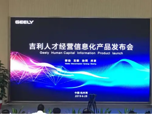 秀财网在线赋能汽车行业，打造吉利“财务学习云平台”！（秀财财务咨询有限公司怎么样知乎）