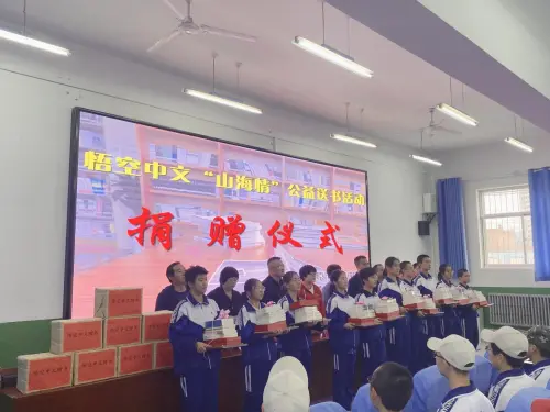 爱心跨越山海,悟空中文向宁夏山区学校进行书籍捐赠 - 悟空教育博客