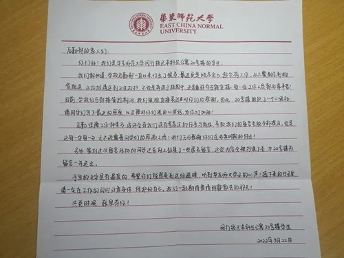 这样的双向奔赴太温暖！感谢后勤叔叔阿姨的辛勤付出，上海大学生送上书信和亲手栽种的鲜花-感谢后勤工作人员为我们提供