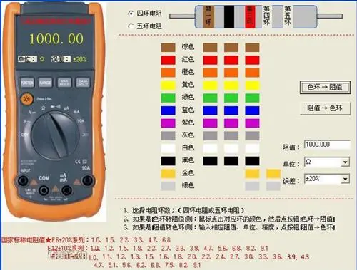 色环电阻分为五环和四环_区别是什么-色环电阻五环读识