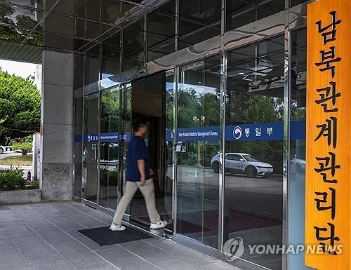 原南北会谈本部大楼 韩联社