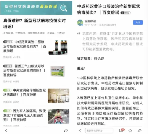 “火神山2月3日正式收治病人”登上百度热搜：更多好消息陆续传来-火神山bim