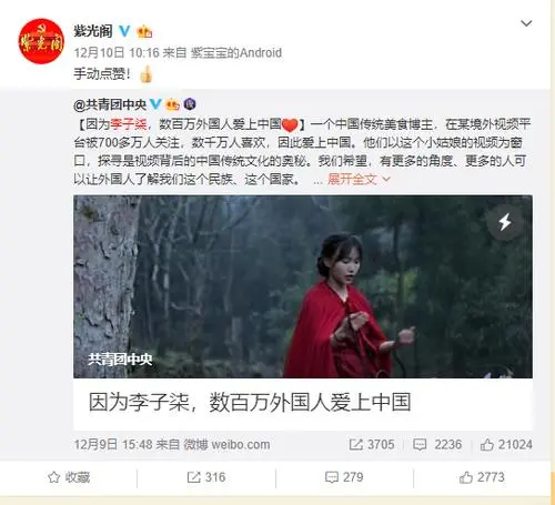 财鑫闻丨“网红股”11天9涨停高管却减持？业内专家：流量盈利模式需警惕插图1