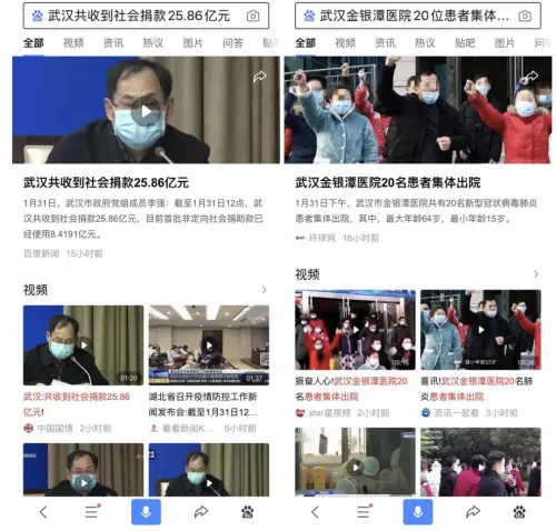 “火神山2月3日正式收治病人”登上百度热搜：更多好消息陆续传来-火神山bim