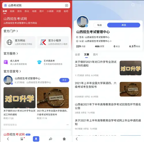 百度发布“高考+”计划：引入数百家权威机构、高校，亿元补贴高考问一问服务-百度百科高考命题标准差