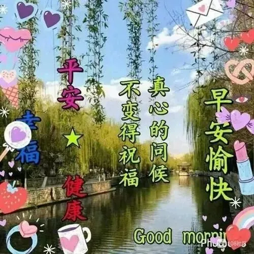 每日群发早上好温馨漂亮祝福语美图，早安带字带祝福语图-群发早上祝福语