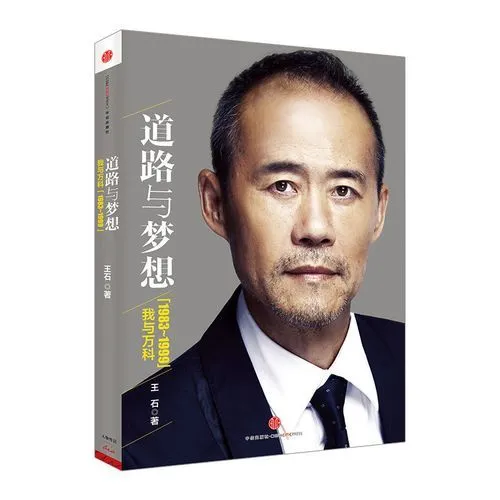 风暴眼丨75岁王石，这次选择硬刚_https://www.izongheng.net_快讯_第3张