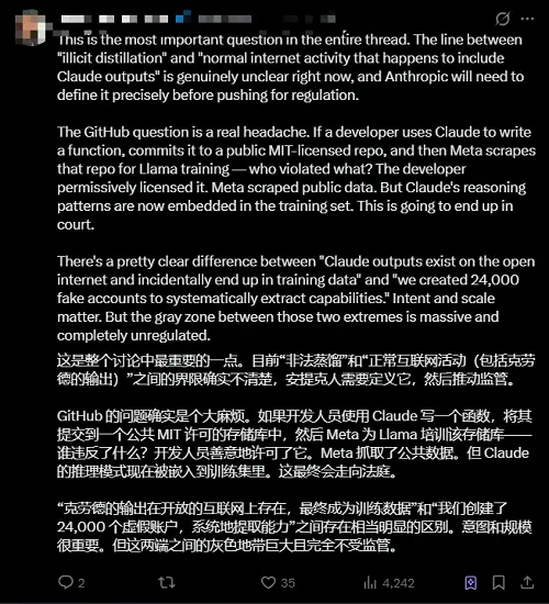 网友提出该领域存在监管空白(图源:X平台)