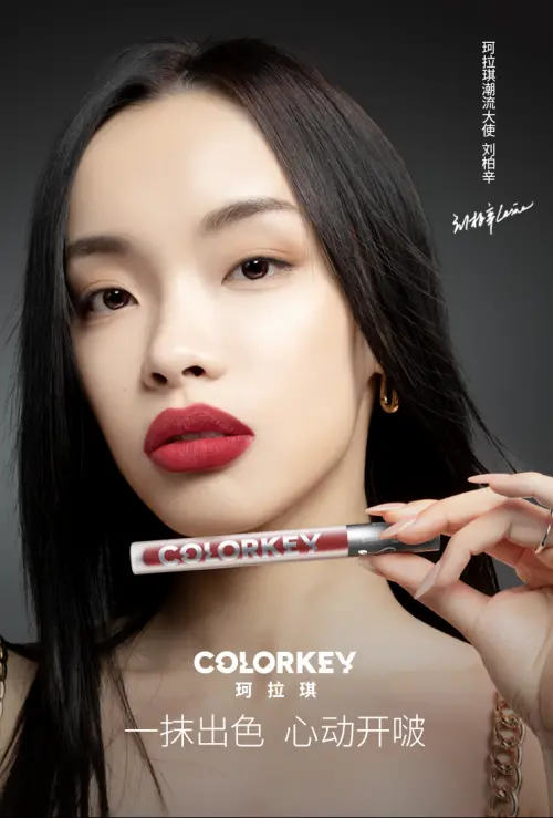 王子异、刘柏辛潮酷代言 新锐彩妆colorkey-王子异的歌曲谁