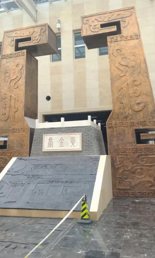 图为河北保定定兴黄金台，“黄金台”的篆书写法就是正确的。