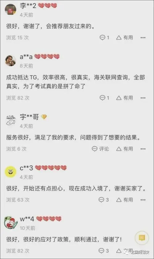 一看就会（那个假的验孕报告怎么弄的）验孕试纸作假 第8张