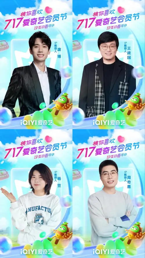 爱奇艺全新喜剧IP再掀热潮《喜剧之王单口季》直播成即兴开放麦封面图