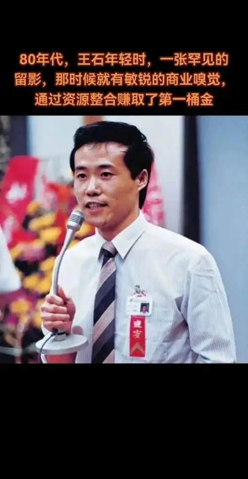 风暴眼丨75岁王石，这次选择硬刚_https://www.izongheng.net_快讯_第2张