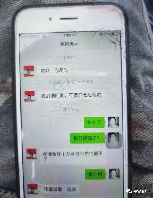 人被爆头脑浆图片（人被爆头还能开枪吗） 第2张