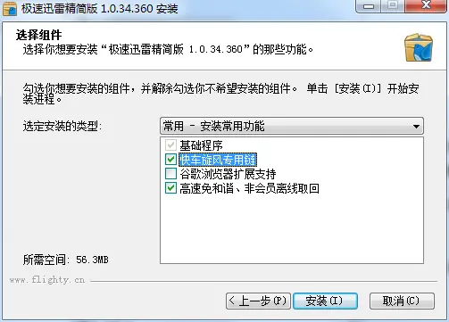 迅雷破解版盘点，VIP去广告无限带宽下载全都有插图2