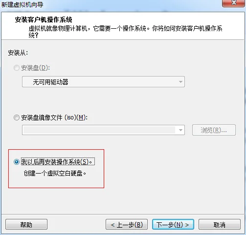 vmware虚拟机安装教程（xp/win7版）-vmware如何装系统