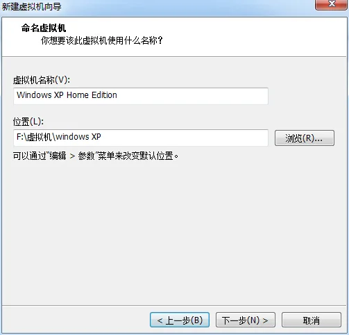 vmware虚拟机安装教程（xp/win7版）-vmware如何装系统