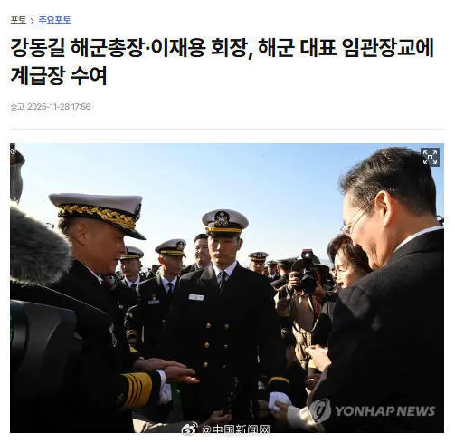 三星掌门人李在镕之子弃美籍从军 被授韩国海军军衔