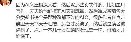 AI小说大逃杀:百万在读被下架,“一键生成”时代结束?