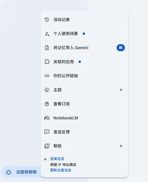 换AI不用从零开始了 谷歌Gemini支持一键记忆导入