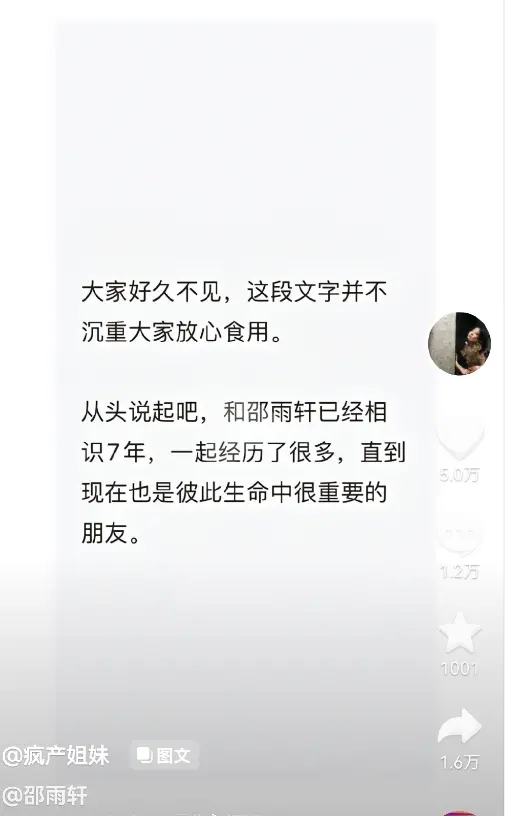 抖音4千万粉丝的“疯产姐妹”组合解散！原因公布
