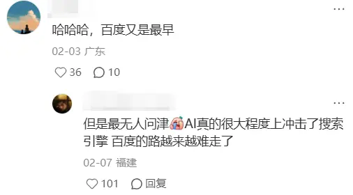 百度:我又摸到王炸了