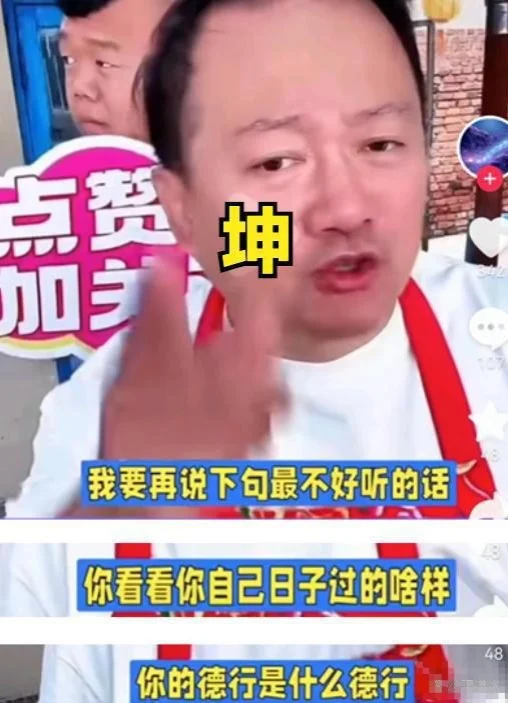 飘了还是被戳到痛处了？谢广坤直播间怒怼粉丝：吃嫩草是我的能耐
