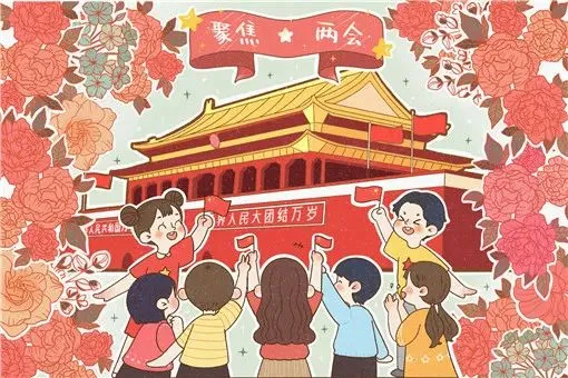 生活中的ABC｜00150期－“两会”用英语怎么说？插图6