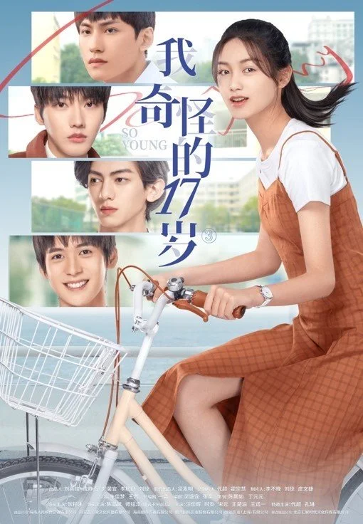 网剧《我希奇的17岁³》开播 高中生小说满载校园质感