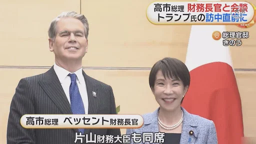 5月12日下午，日本首相高市早苗在东京首相官邸与美国财政部长贝森特举行会谈。会谈约持续20分钟，日本财政大臣片山皋月等人出席。